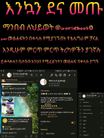 የአዲስ አበባ ውሾች ክፍል 1.pdf